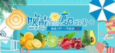 夏季海滩果汁新鲜水果主题海报