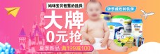时尚儿童天猫时尚绚丽母婴儿童产品宣传海报2