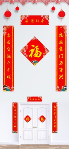 2019年中国红猪年对联设计