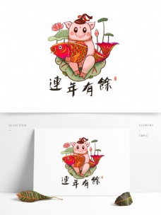 2019春节猪年吉祥物生肖可爱猪喜庆商用生肖猪猪可爱年年有余年年有鱼