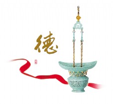传统文字品德美德传统文化中国风艺术字设计