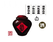 传统文字白酒文化传统文化中国风艺术字设计