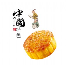 中秋月饼中国特色中秋节月饼艺术字设计