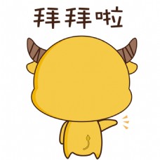 可爱小动物黄色可爱卡通动物小牛表情包配图牛牛