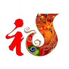 中国古典艺术礼字礼物礼品中国风古风古典艺术字设计