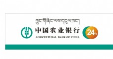 中国农业银行24小时自助灯箱