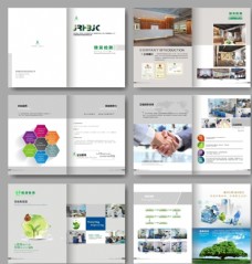 画册设计检测环保公司宣传册