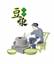 原磨豆浆艺术字设计中国风古风png
