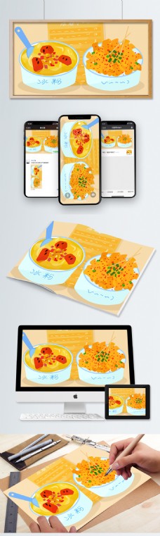 电脑配件原创矢量插画美食系列之冰粉和天蚕土豆