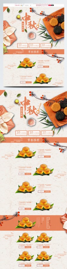 清新简约中国风中秋节中秋团圆分层首页海报