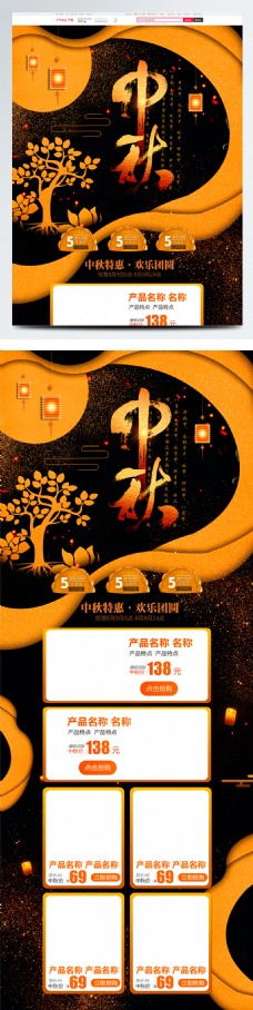 中国风清新灯笼中秋节月饼淘宝首页
