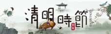 天猫茶叶清明时节雨纷纷中国风海报