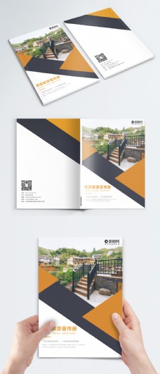 度假民宿旅游宣传手册画册封面设计