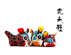 传统文字虎头鞋传统文化艺术字中国风
