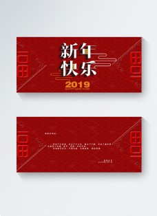 红色福到了2019年新年节日贺卡