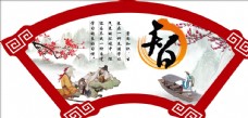 传统文字字文化中华传统美德之智