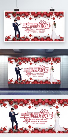 红玫瑰婚礼展板