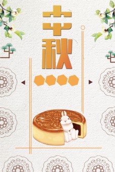 中秋月饼传统中秋佳节月饼背景素材