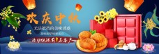 欢庆中秋美食主题月饼简约海报