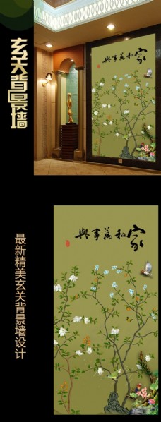 家和富贵手绘花鸟玄关背景墙