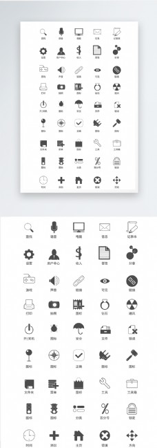 UI设计功能按键工具icon图标