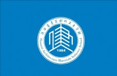 建筑工业陕西建筑材料工业学院