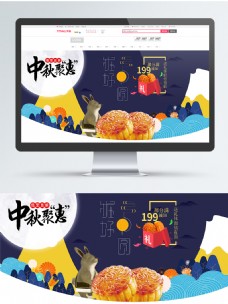 中秋月饼食品促销日本风海报
