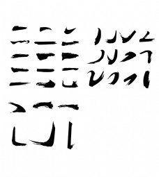 中国汉字汉字笔画笔划写法艺术字中国风png