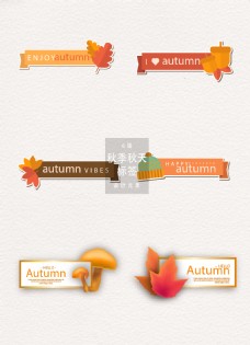 秋季促销创意秋季秋天标签设计元素