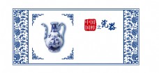 瓷器艺术中国国粹之瓷器青花瓷艺术字中国风花纹底纹