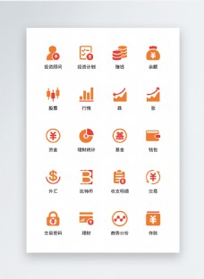 UI设计金融类双色icon图标