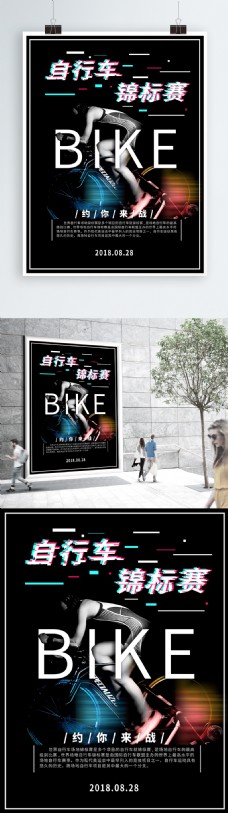 世界自行车锦标赛海报