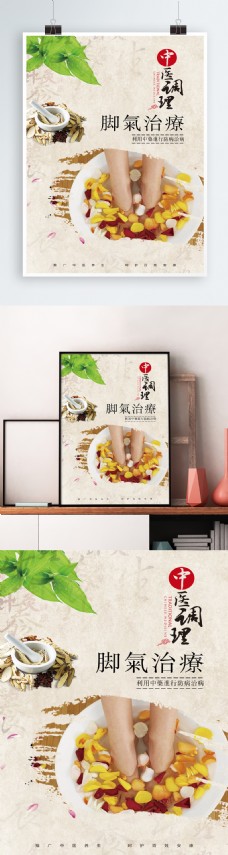 古典背景中国风古典脚气海报背景素材背景素材