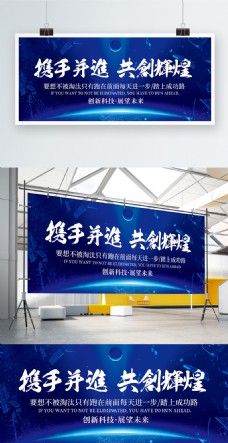 科技创意平面高端蓝色科技感创意企业文化宣传海报