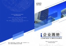 蓝色商业蓝色科技商业宣传手册画册