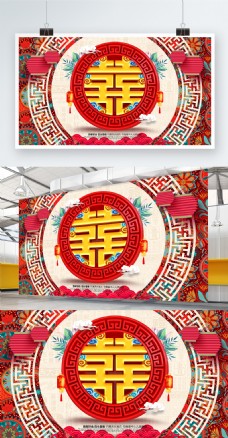 创意民族印花复古中国风喜字中式婚庆展板