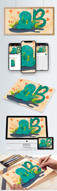 恐龙插画简约创意扁平风小怪兽小恐龙与字母B插画