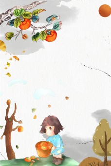 秋分节气手绘海报背景