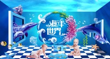 海豚世界天猫母婴产品湿纸海洋世界公馆海豚格子背景