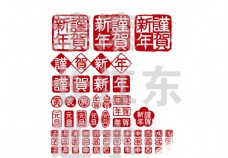 中式印章