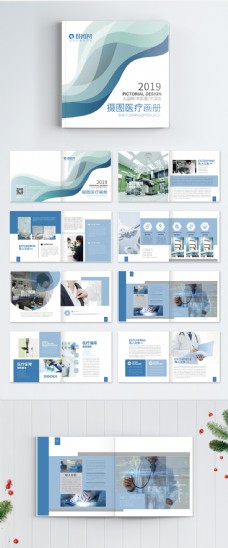青蓝优质企业医疗产品画册