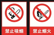 写真禁止吸烟