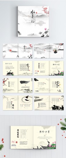 中国风画册整套