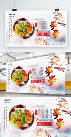 串串香美食小吃中国风展板横版海报