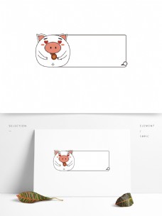 动物表情猪表情包卡通动物边框可商用元素