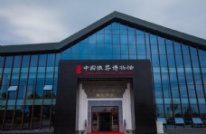 中国徽菜博物馆