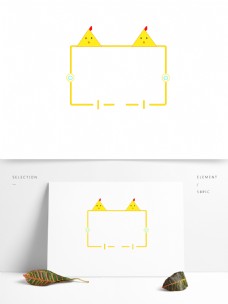 形色边框卡通可爱动物边框黄色小鸡猫咪矩形素材