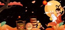 美食背景中秋季传统美食月饼背景