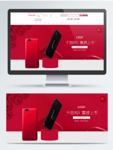 国庆简约红色促销数码电子淘宝手机轮播