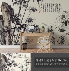 新中式水墨竹子电视背景墙